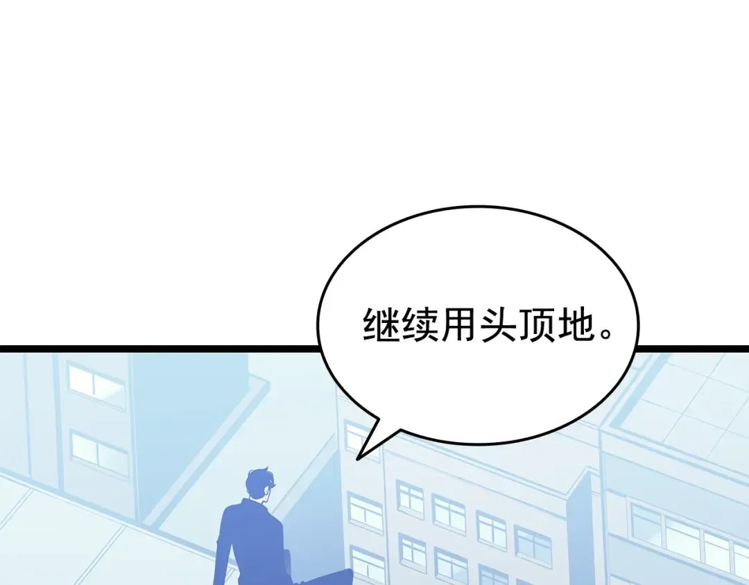 第147话 一拳接一拳 第259页