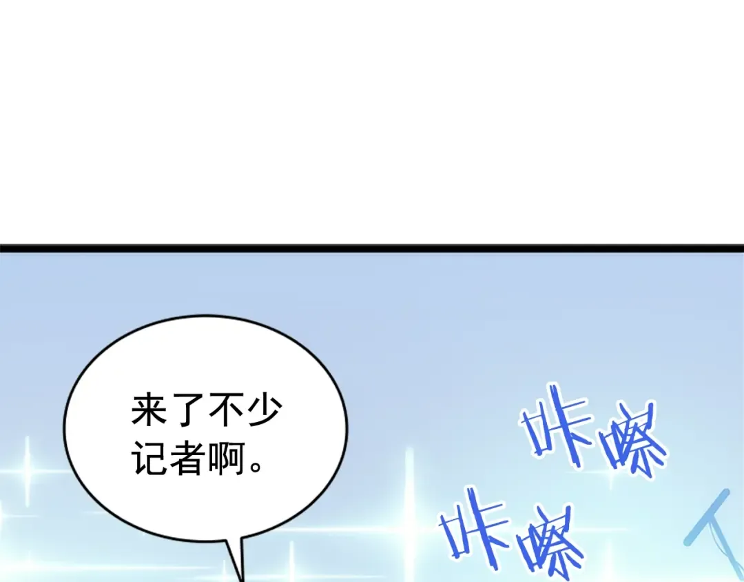 第147话 一拳接一拳 第265页