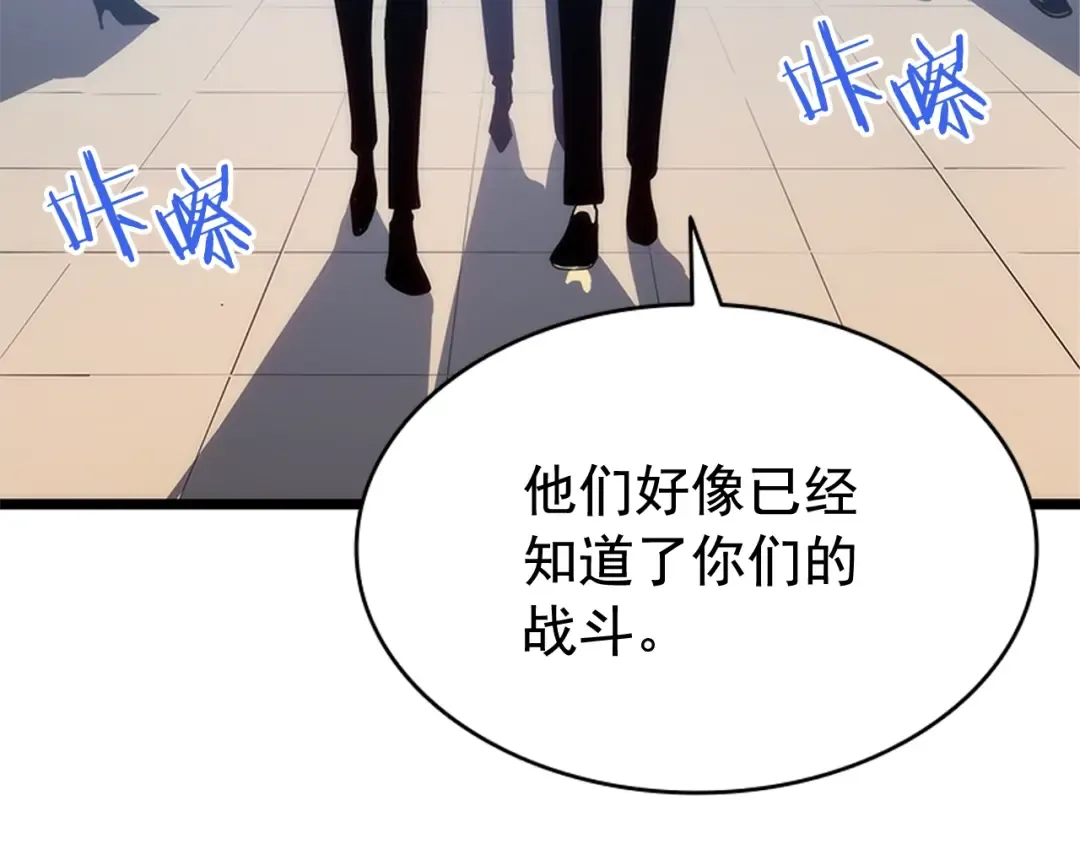 第147话 一拳接一拳 第267页