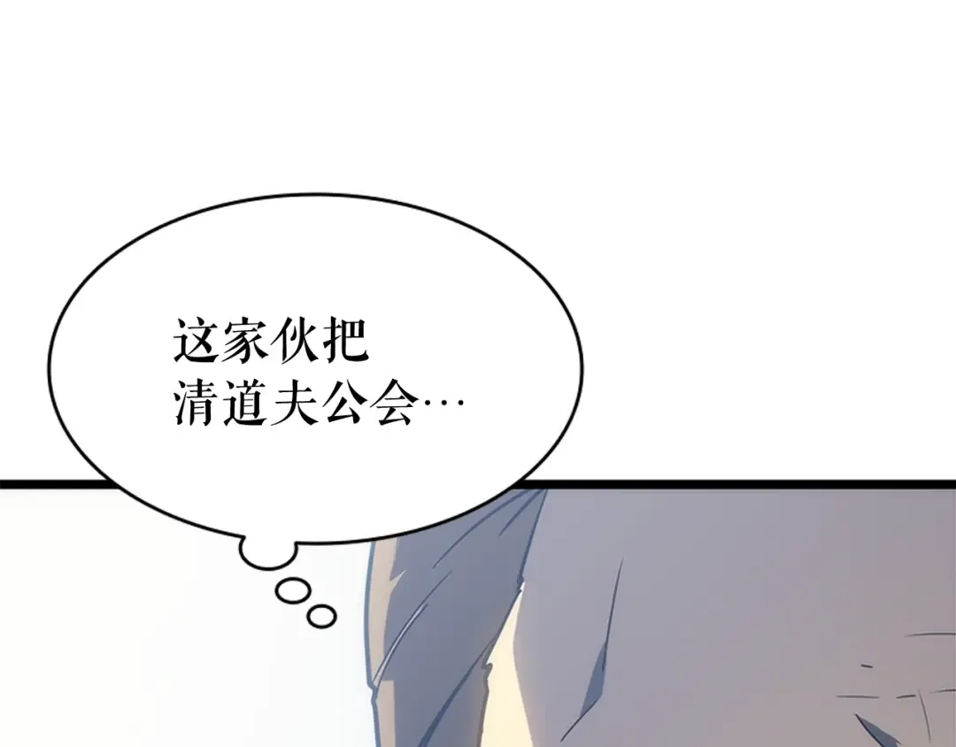 第147话 一拳接一拳 第271页
