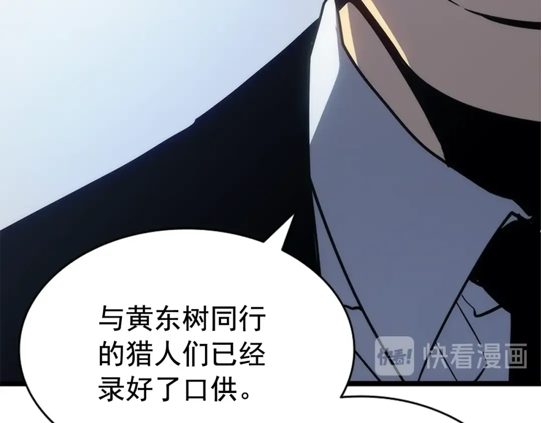 第147话 一拳接一拳 第273页