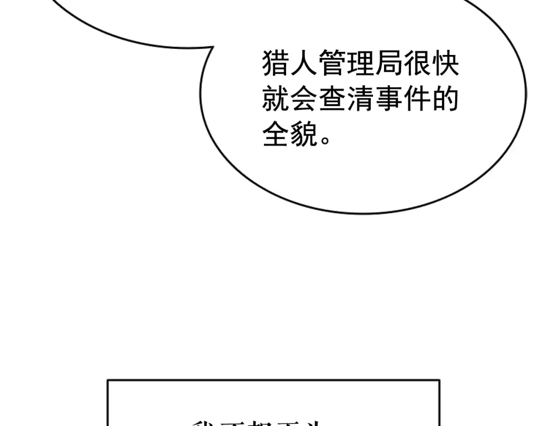 第147话 一拳接一拳 第274页
