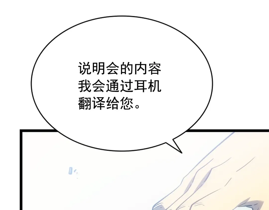 第147话 一拳接一拳 第278页