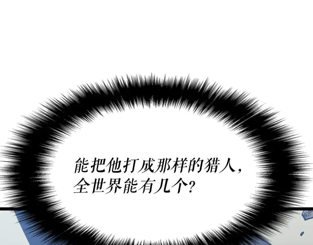 第147话 一拳接一拳 第201页