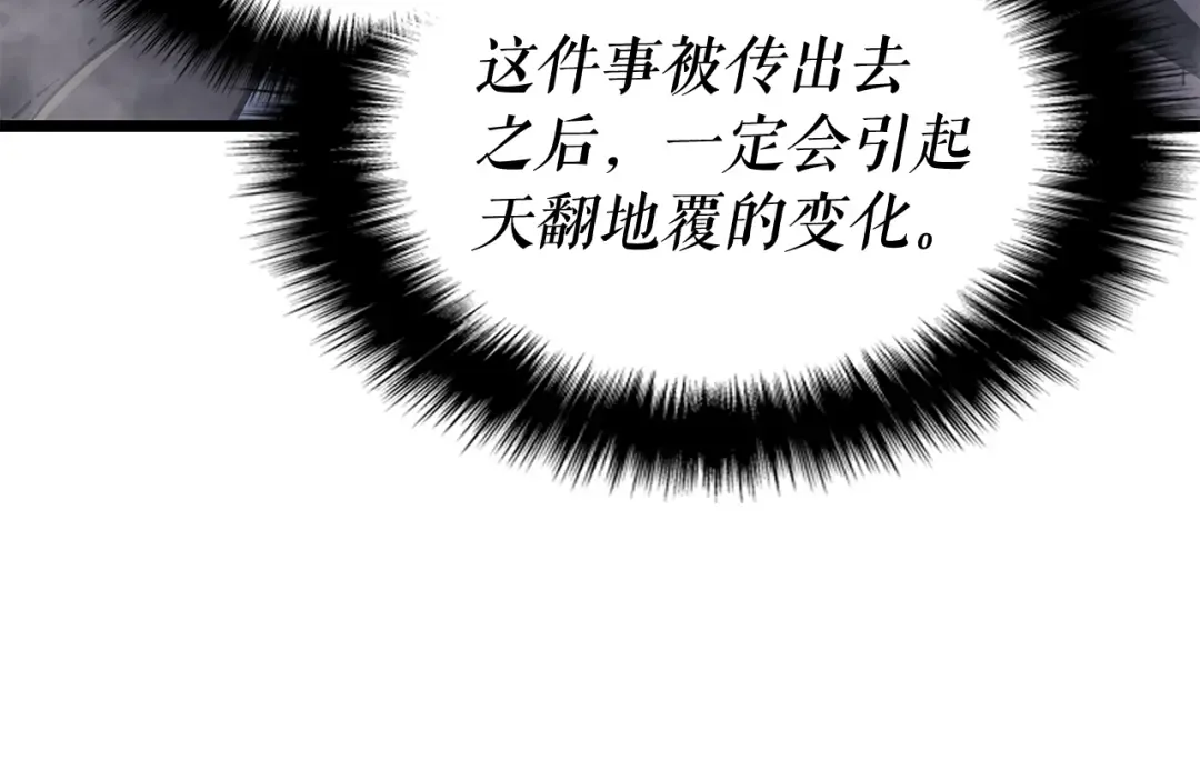 第147话 一拳接一拳 第204页