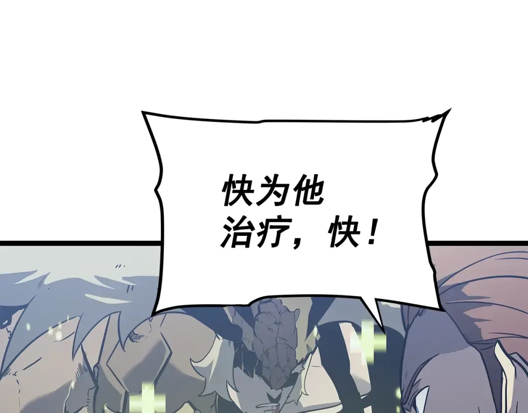 第147话 一拳接一拳 第205页