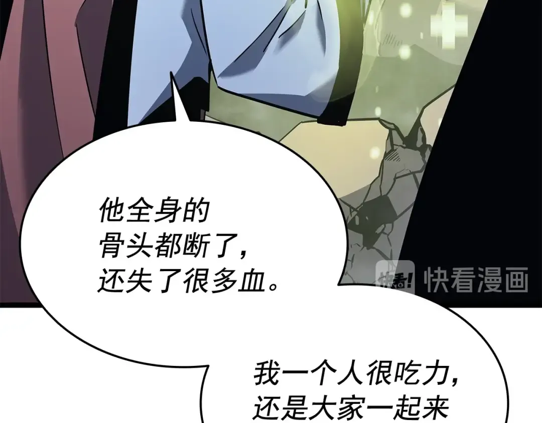 第147话 一拳接一拳 第207页