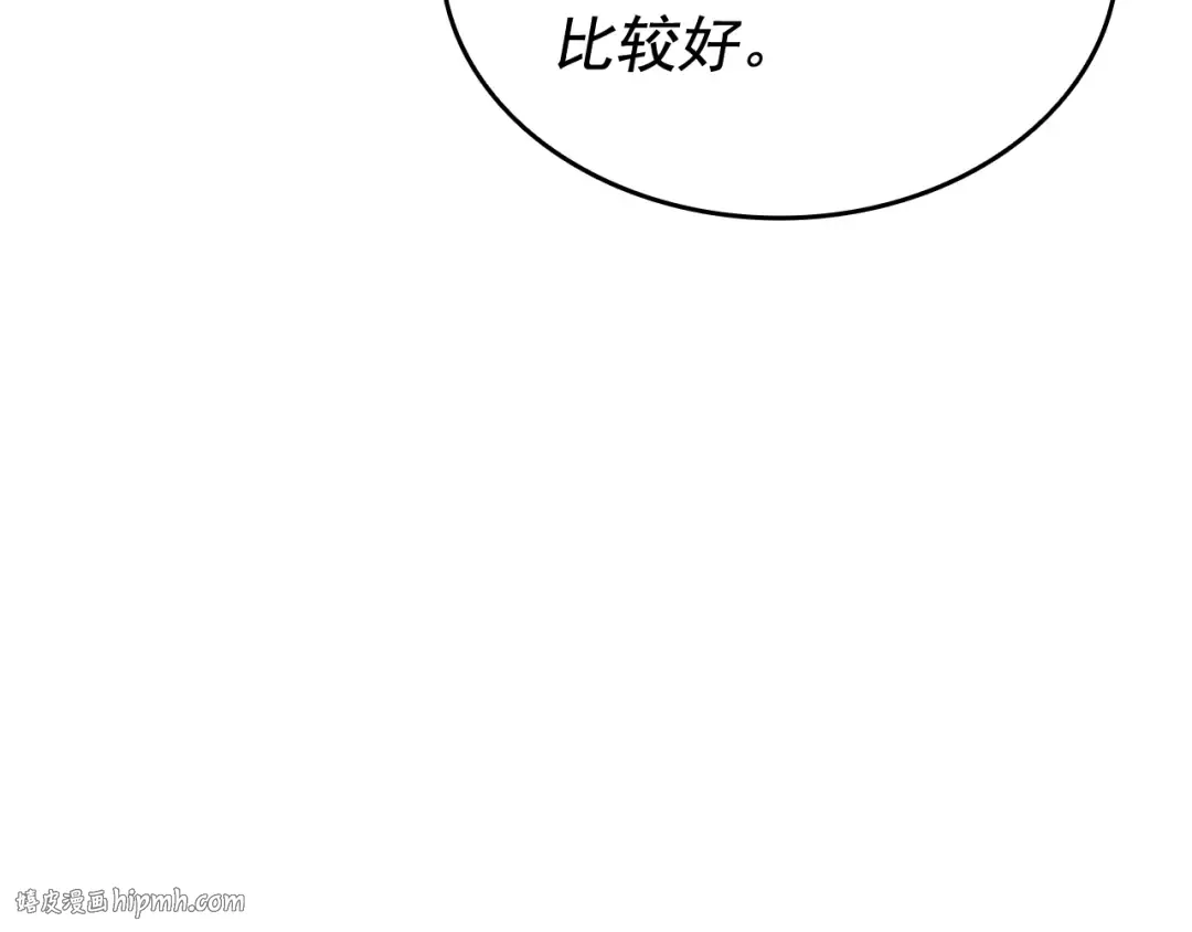 第147话 一拳接一拳 第208页