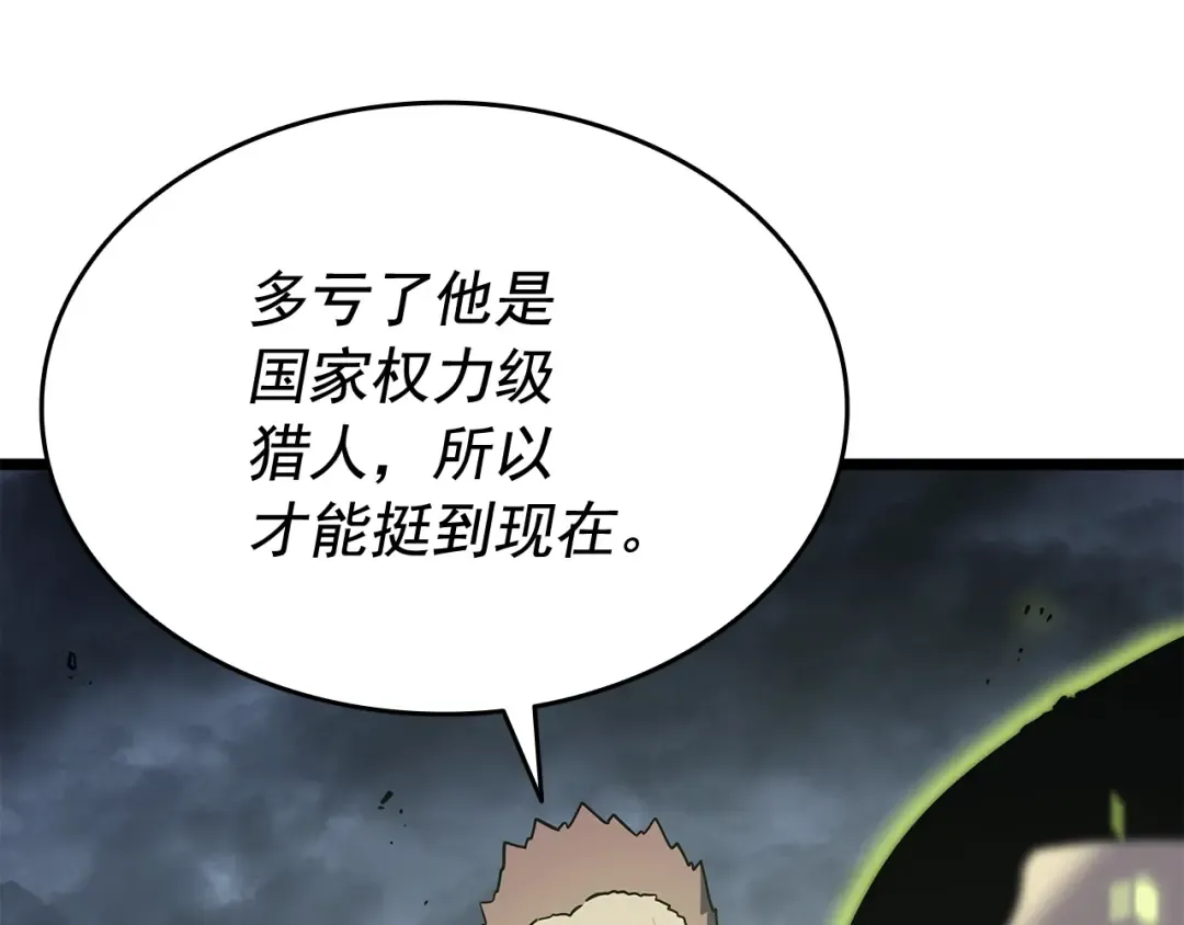 第147话 一拳接一拳 第209页
