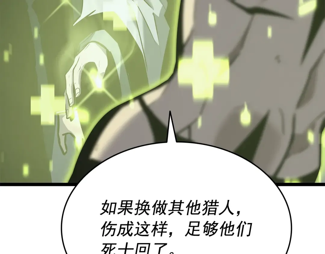 第147话 一拳接一拳 第211页
