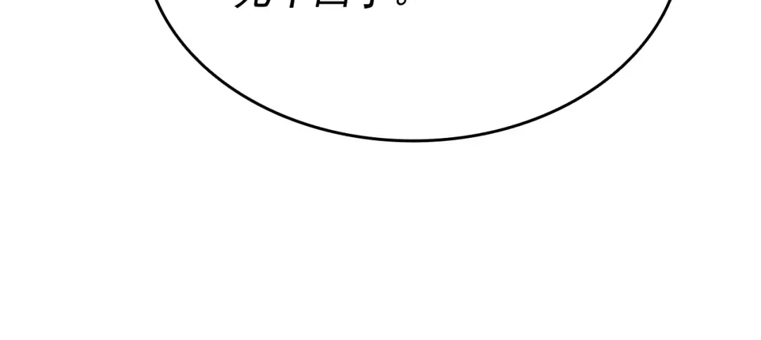 第147话 一拳接一拳 第212页