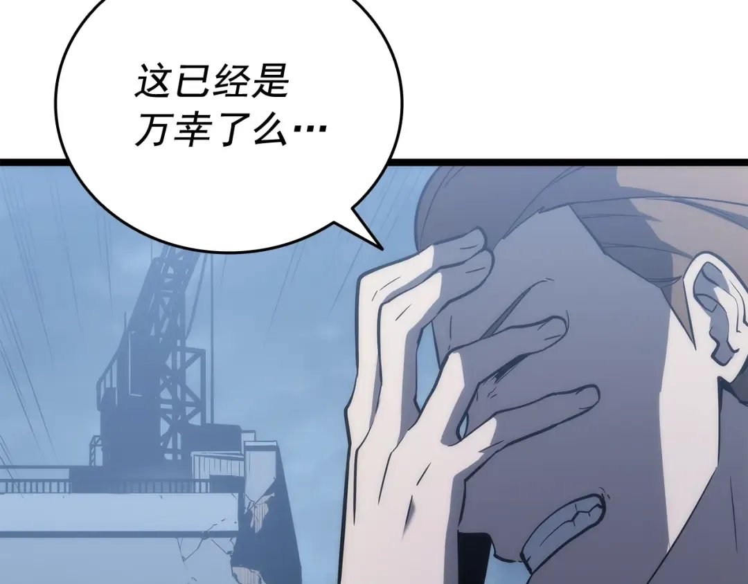 第147话 一拳接一拳 第217页