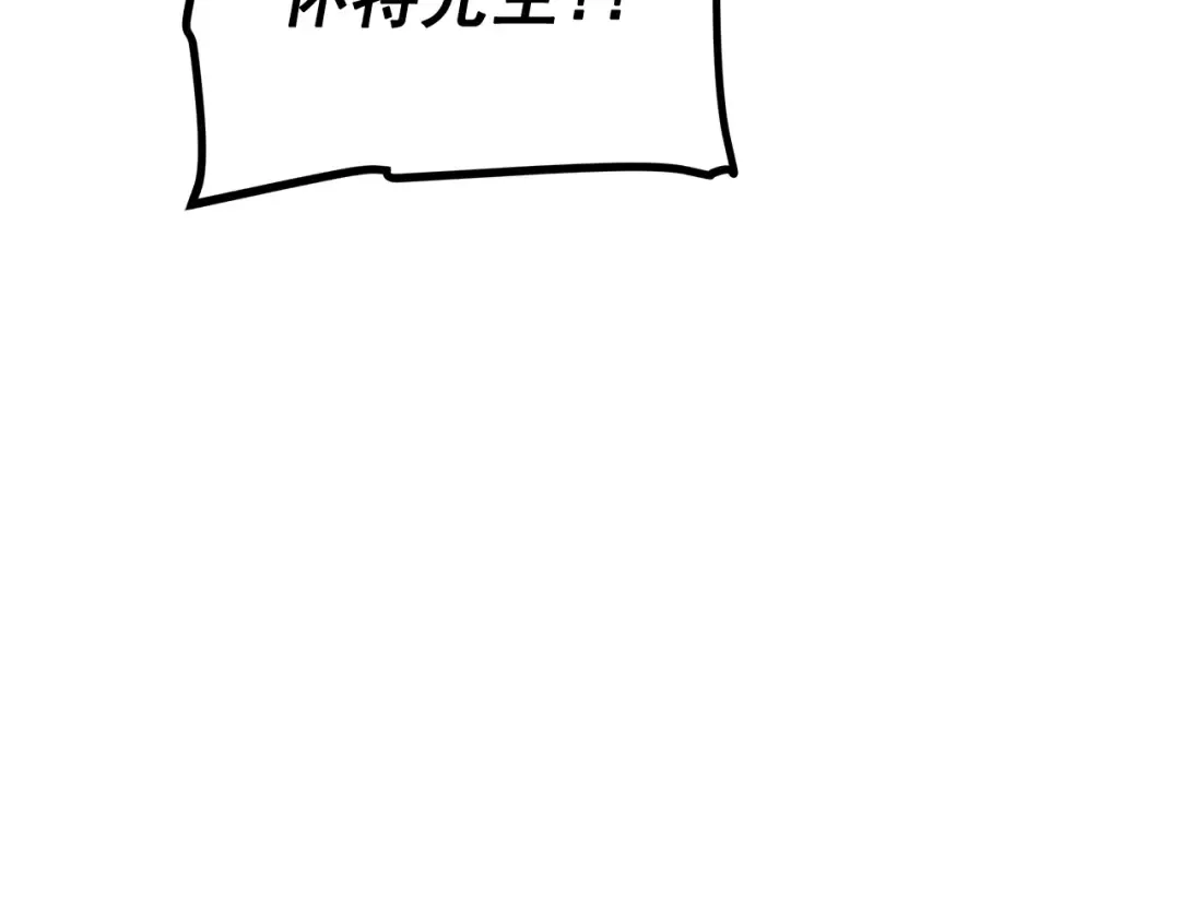 第147话 一拳接一拳 第219页