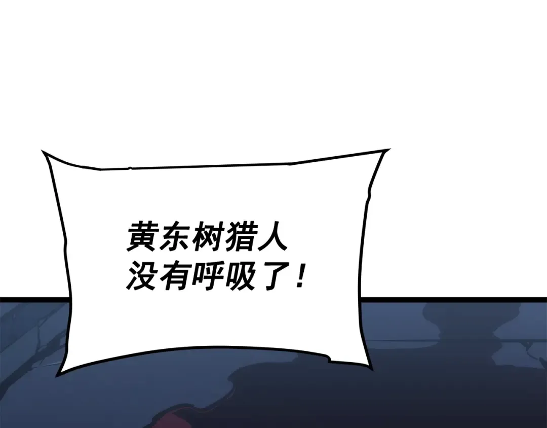 第147话 一拳接一拳 第220页