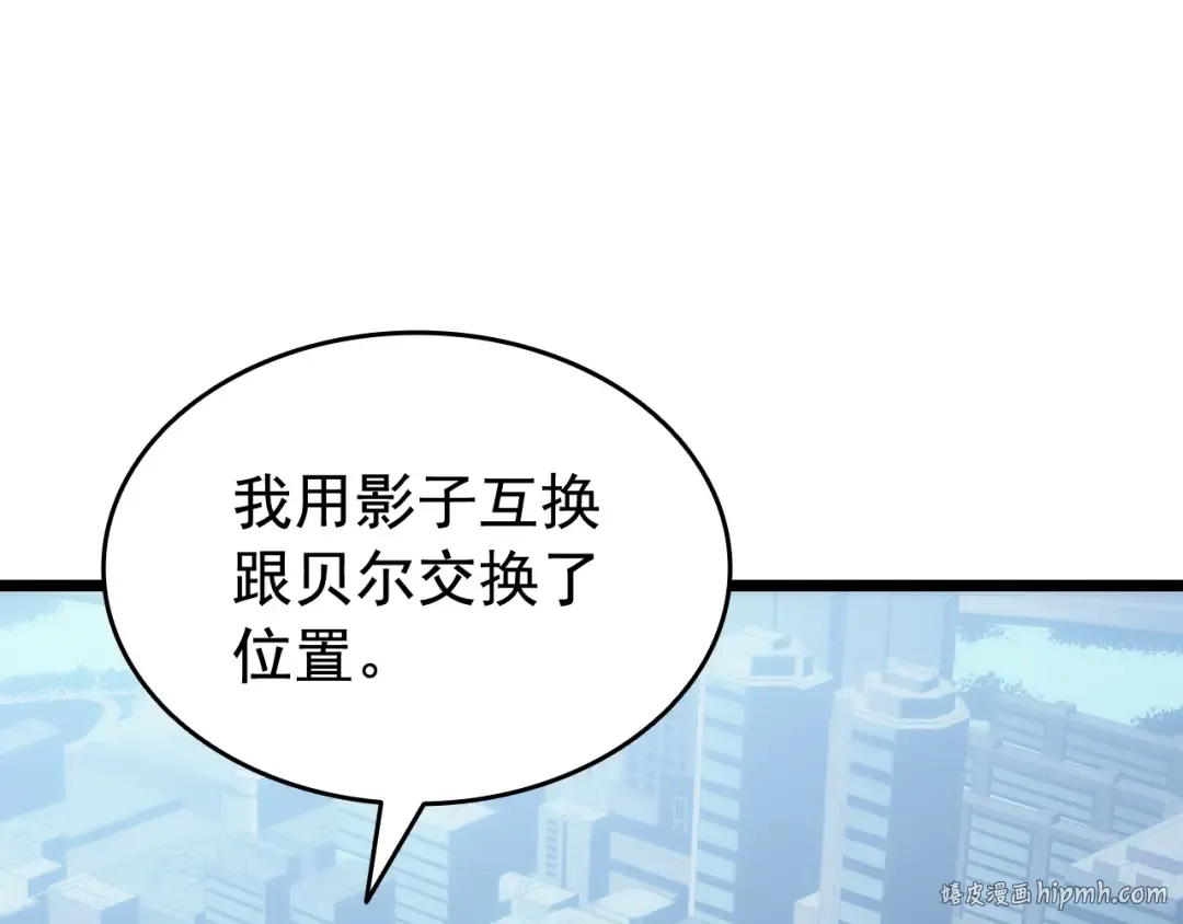 第147话 一拳接一拳 第232页