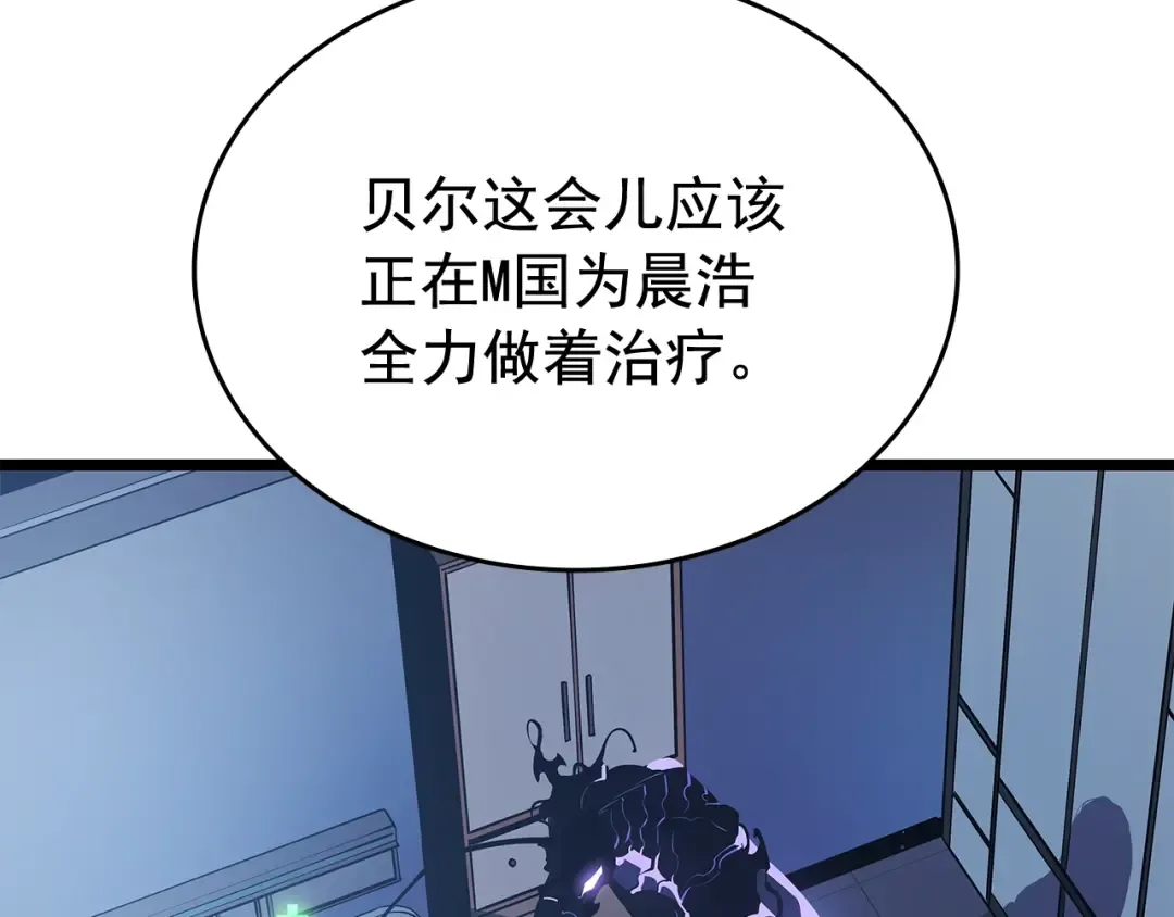 第147话 一拳接一拳 第236页