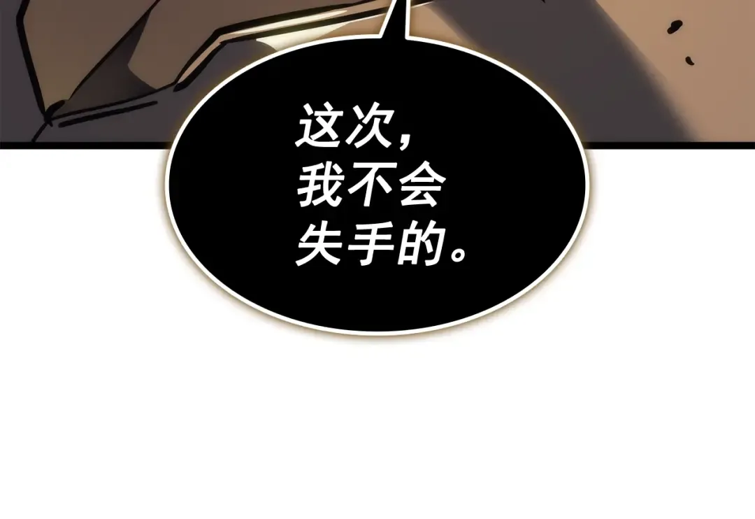 第147话 一拳接一拳 第3页