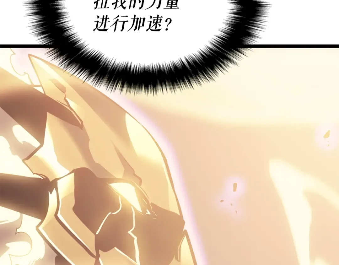 第147话 一拳接一拳 第45页