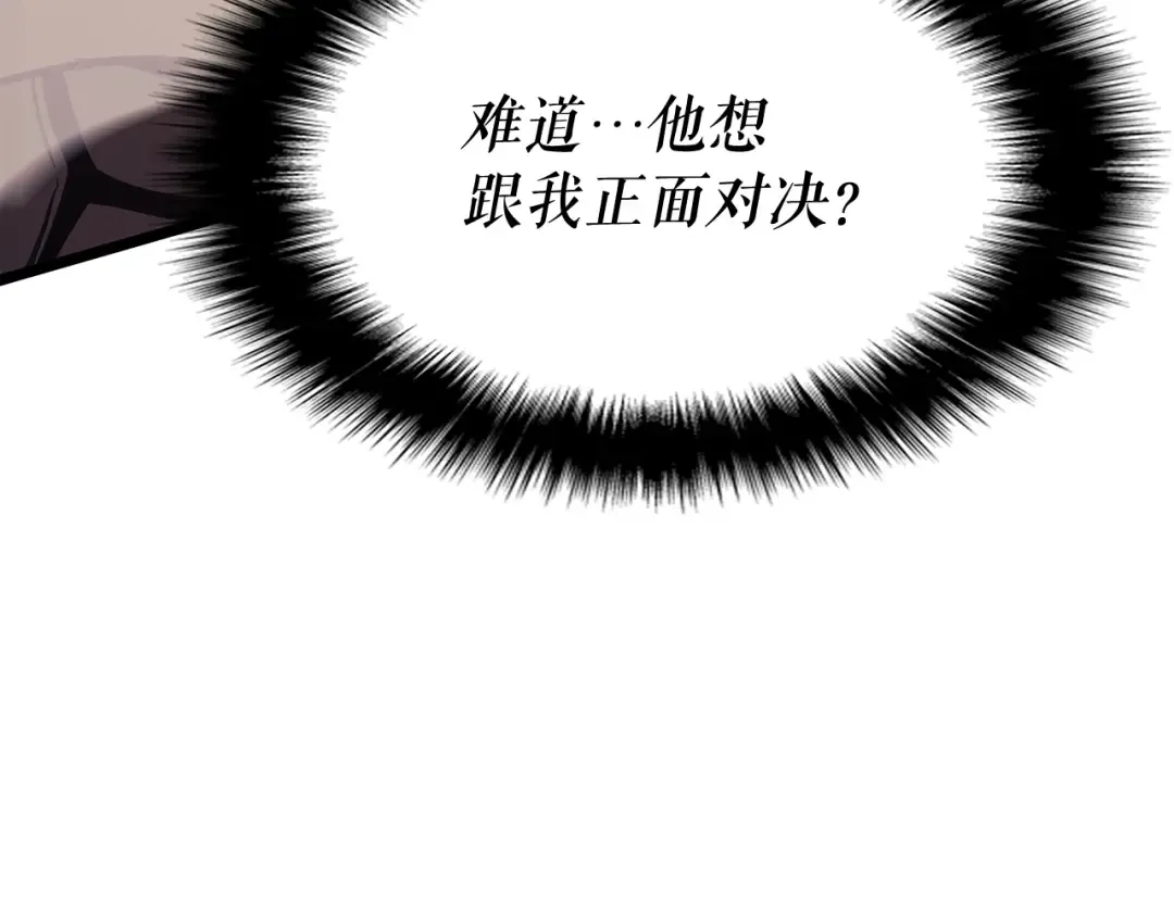 第147话 一拳接一拳 第47页