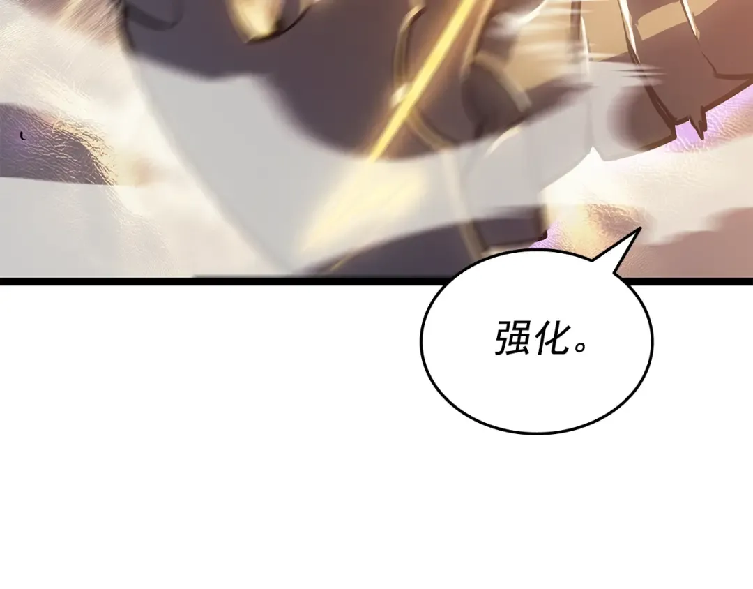 第147话 一拳接一拳 第50页