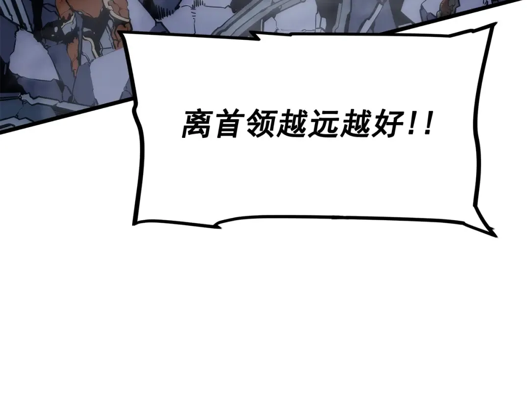 第147话 一拳接一拳 第9页