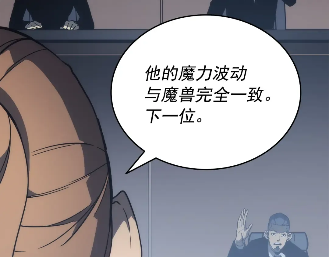 第148话 魔气 第140页