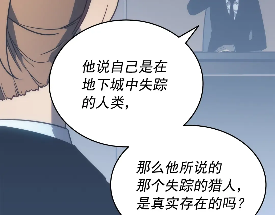 第148话 魔气 第141页