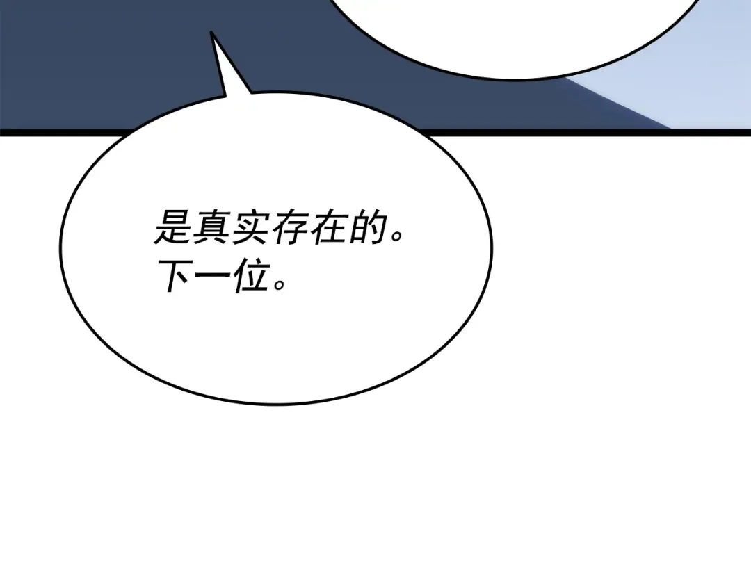 第148话 魔气 第142页