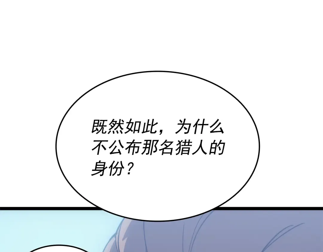 第148话 魔气 第143页