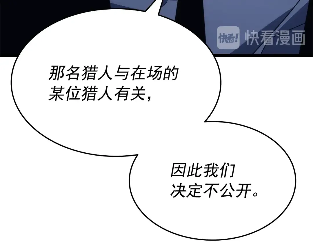 第148话 魔气 第146页