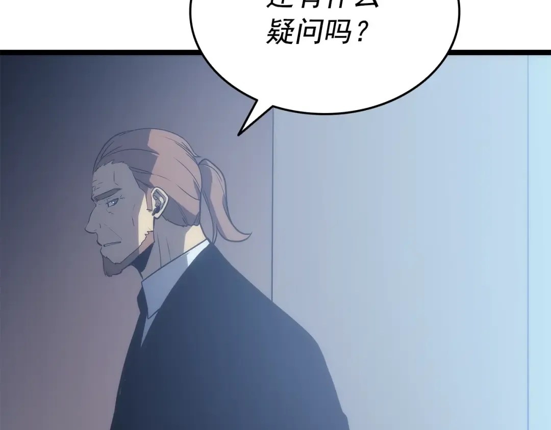 第148话 魔气 第148页