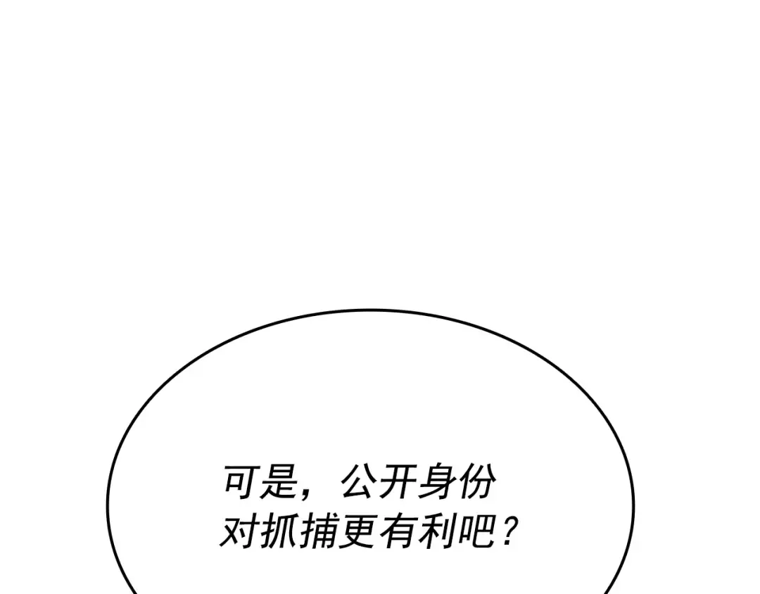 第148话 魔气 第150页