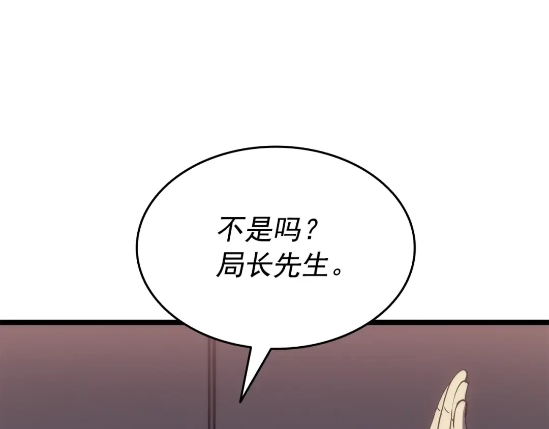 第148话 魔气 第157页