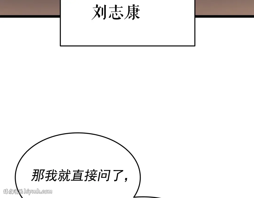 第148话 魔气 第160页