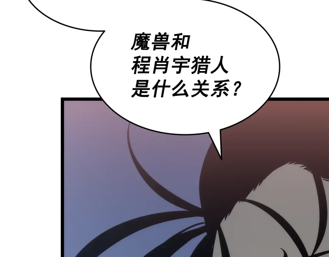 第148话 魔气 第161页