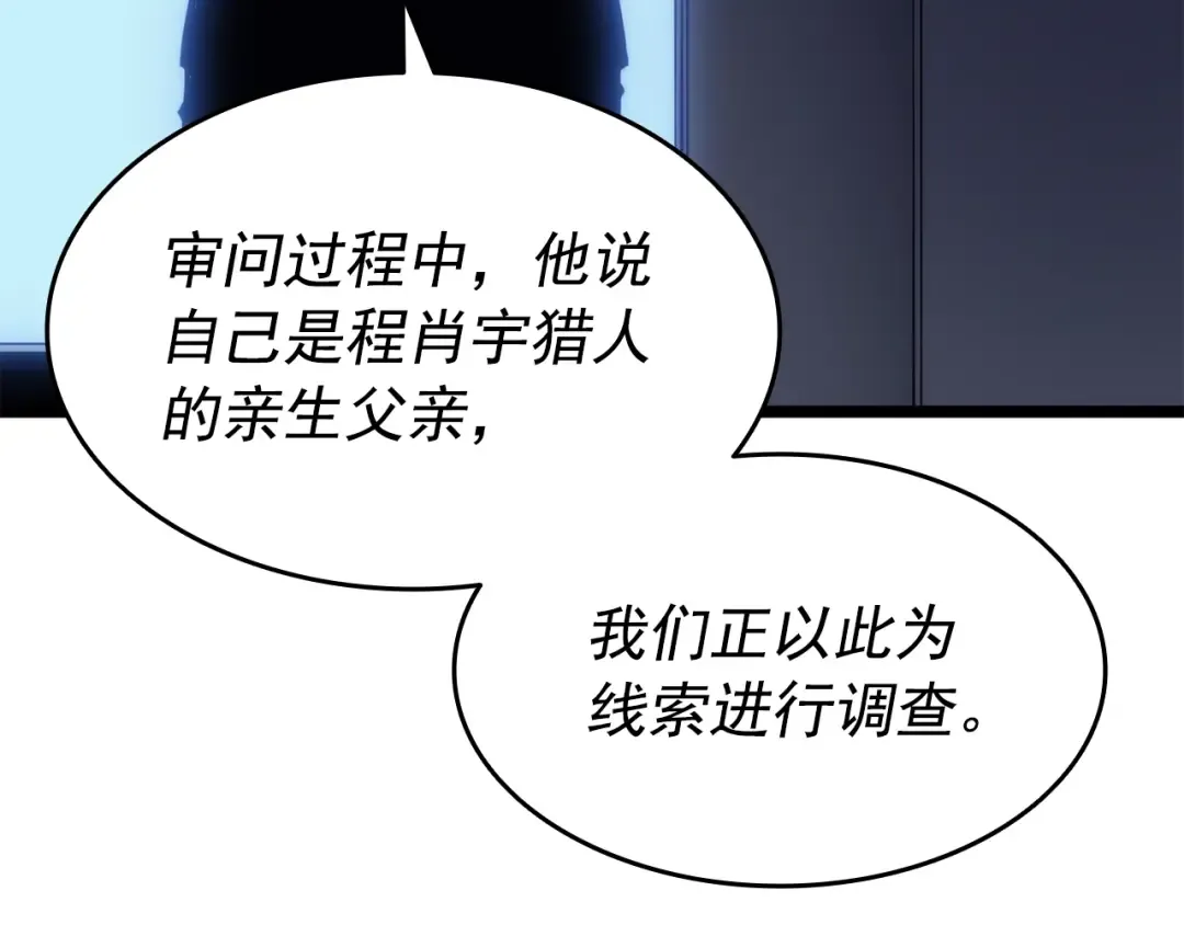 第148话 魔气 第170页