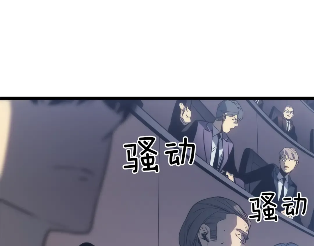 第148话 魔气 第172页