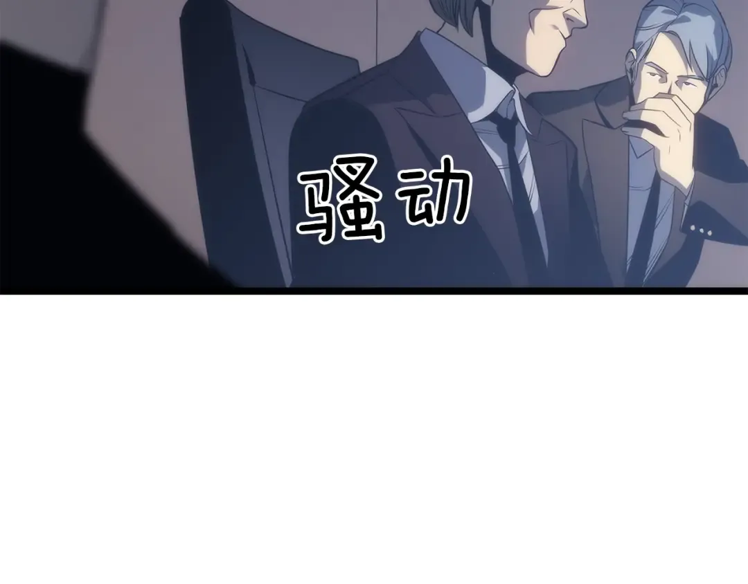 第148话 魔气 第173页
