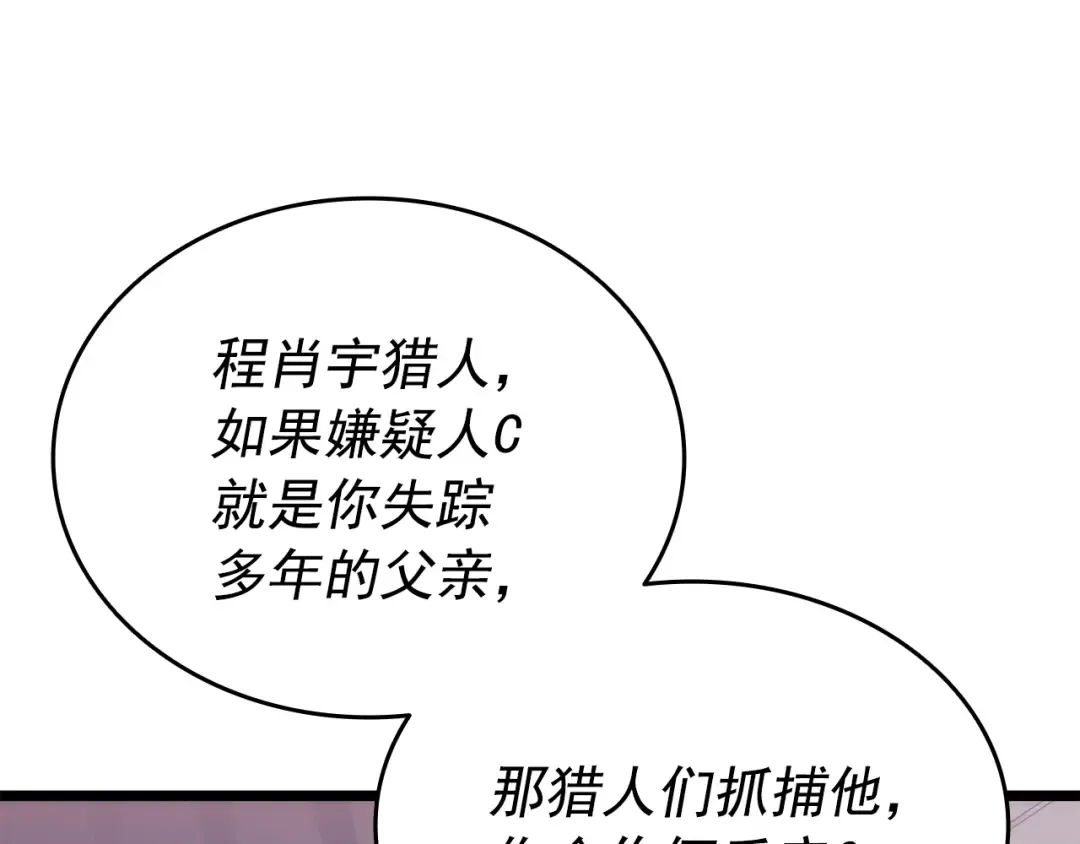 第148话 魔气 第174页