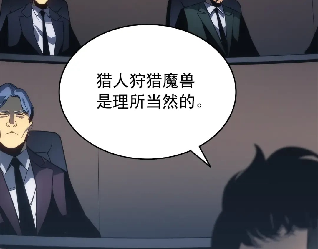 第148话 魔气 第179页