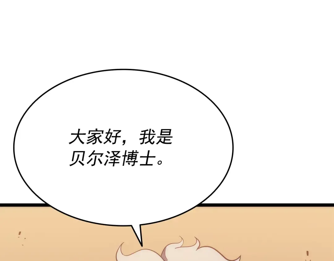 第148话 魔气 第17页