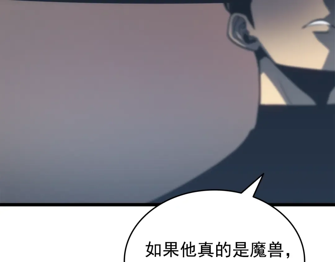 第148话 魔气 第180页