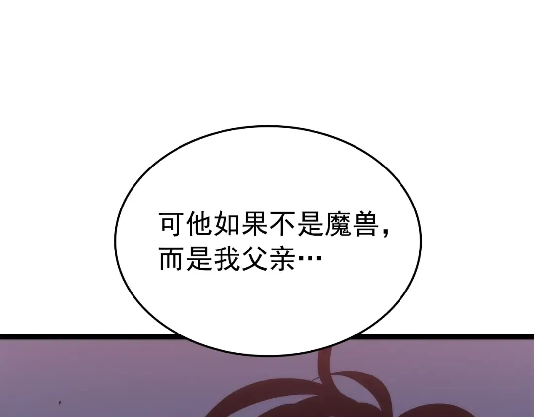第148话 魔气 第182页