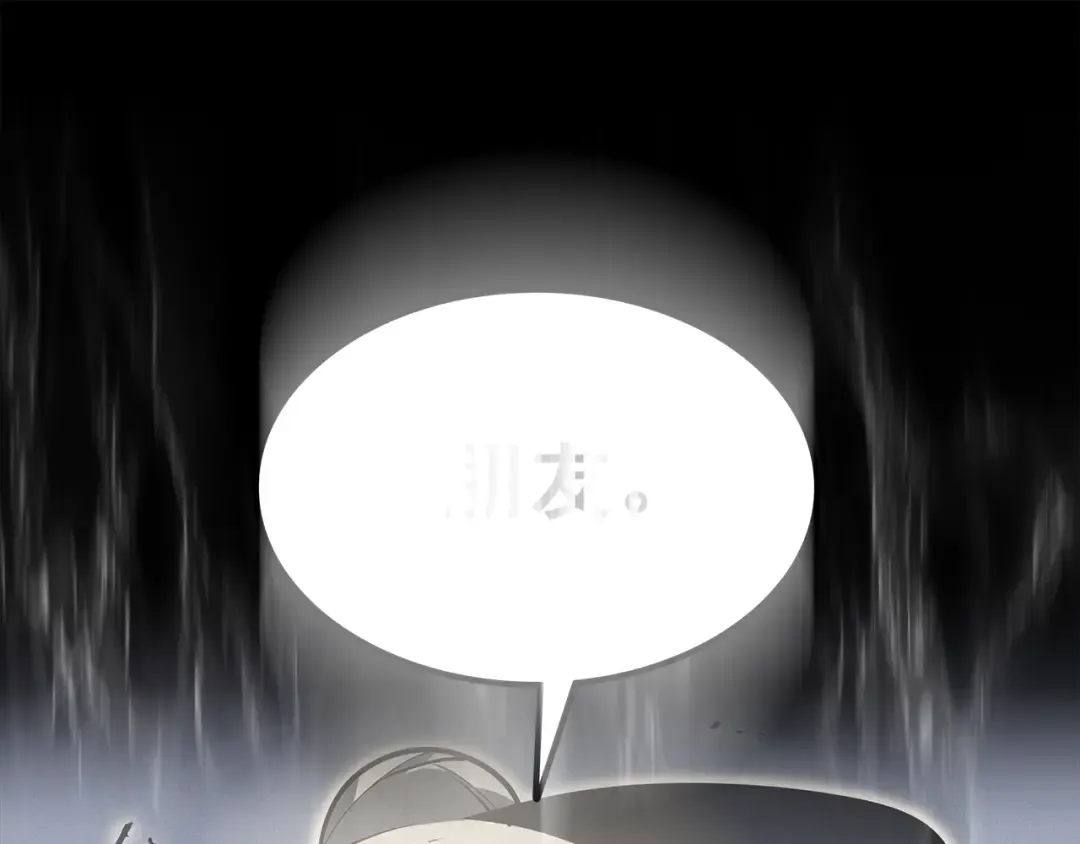 第148话 魔气 第186页
