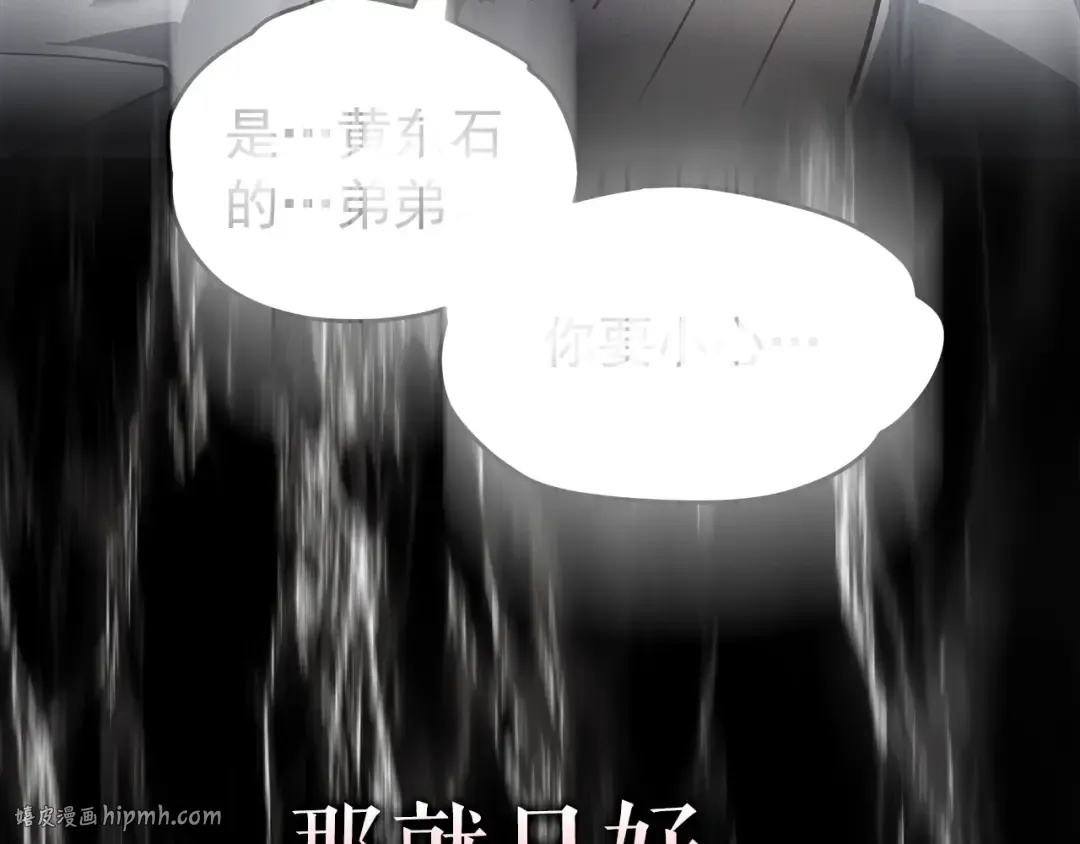 第148话 魔气 第192页