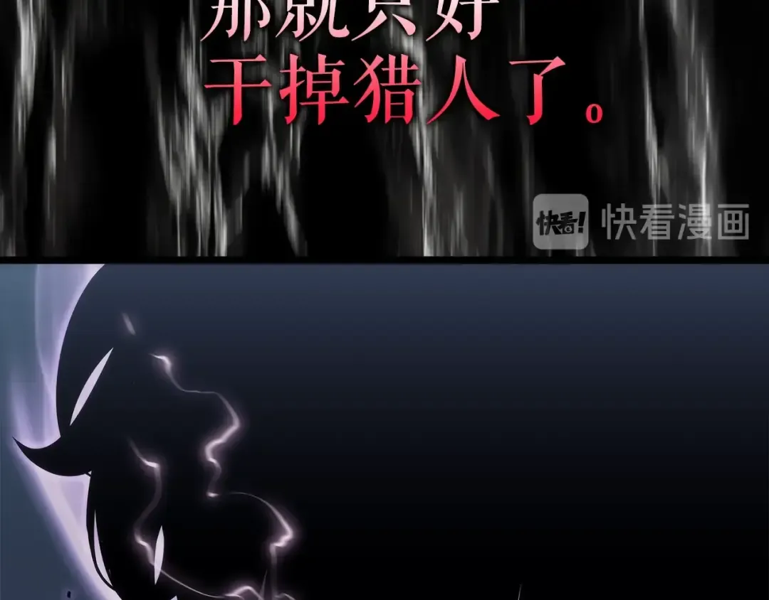 第148话 魔气 第193页