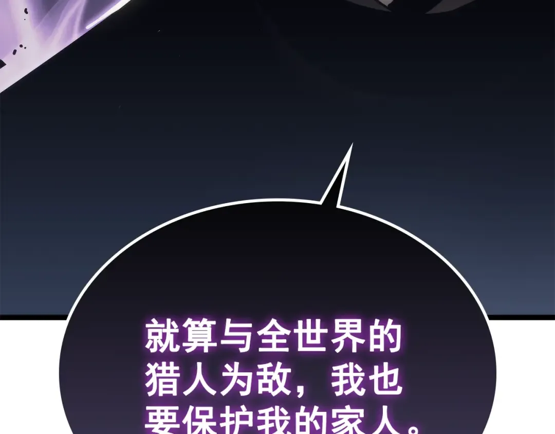 第148话 魔气 第195页