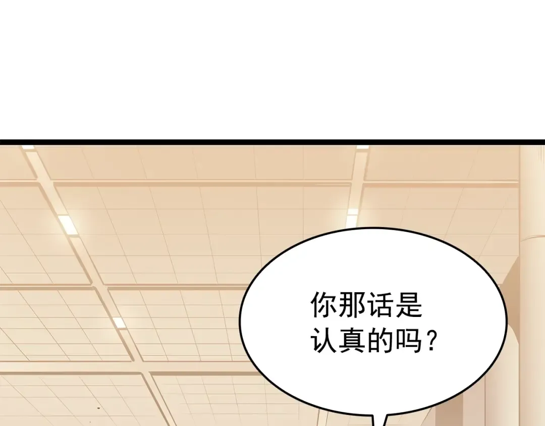 第148话 魔气 第199页