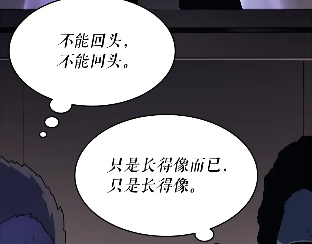 第148话 魔气 第100页