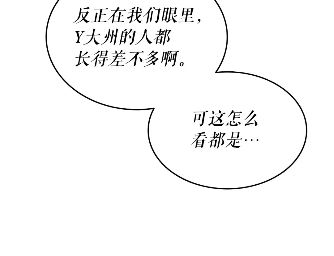 第148话 魔气 第102页